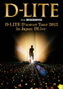 D-LITE D'scover Tour 2013 in Japan 〜DLive〜  [ D-LITE ]