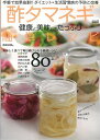 【バーゲン本】酢タマネギ 健康と美味しさ...
