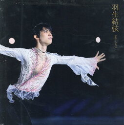 ＜<strong>写真集</strong>＞<strong>羽生結弦</strong>2021-2022