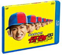 怪物くん完全新作スペシャル！！【Blu-ray】 [ 大野智 ]【送料無料】