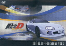 頭文字[イニシャル]D Fifth Stage Vol.3 [ <strong>三木眞一郎</strong> ]