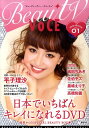 BeauTV`VOCE@DVD@BOOK@volD01 [ VOCEҏW ]