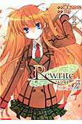 Rewrite:SIDE-B 2