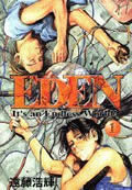 EDEN 〜It's an Endless World!〜