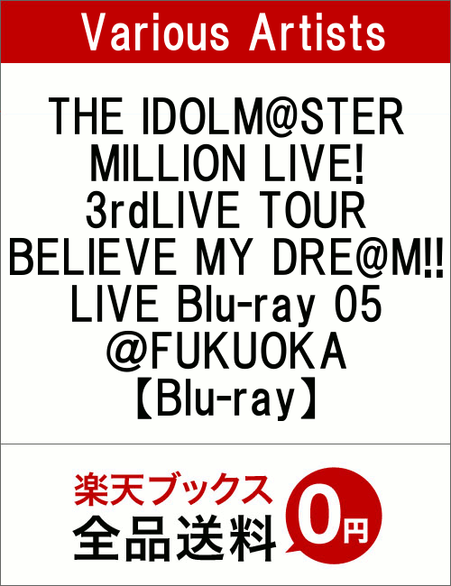 THE IDOLM@STER MILLION LIVE! 3rdLIVE TOUR BEL…...:book:18149446