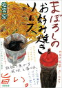 まぼろしのお好み焼きソース (徳...