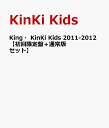 King・KinKi Kids 2011-2012