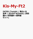 INTER (Tonight / 君のいる世界 / SEVEN WISHES) (初回盤A＋初回盤B＋通常盤セット) [ Kis-My-Ft2 ]