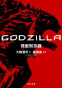 GODZILLA@bَ^ ip앶Ɂj [ @AiijgvXj ]