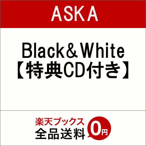 【早期予約特典】Black&White (特典CD付き) [ ASKA ]