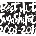 BEST HIT!! SUGA SHIKAO-2003〜2011-（2CD） [ スガシカオ ]