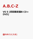 【先着特典】VS 5 (初回限定盤B CD+DVD) (A5...