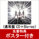 【先着特典】Future Pop (通常...