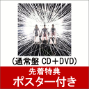 【先着特典】Future Pop (通常...