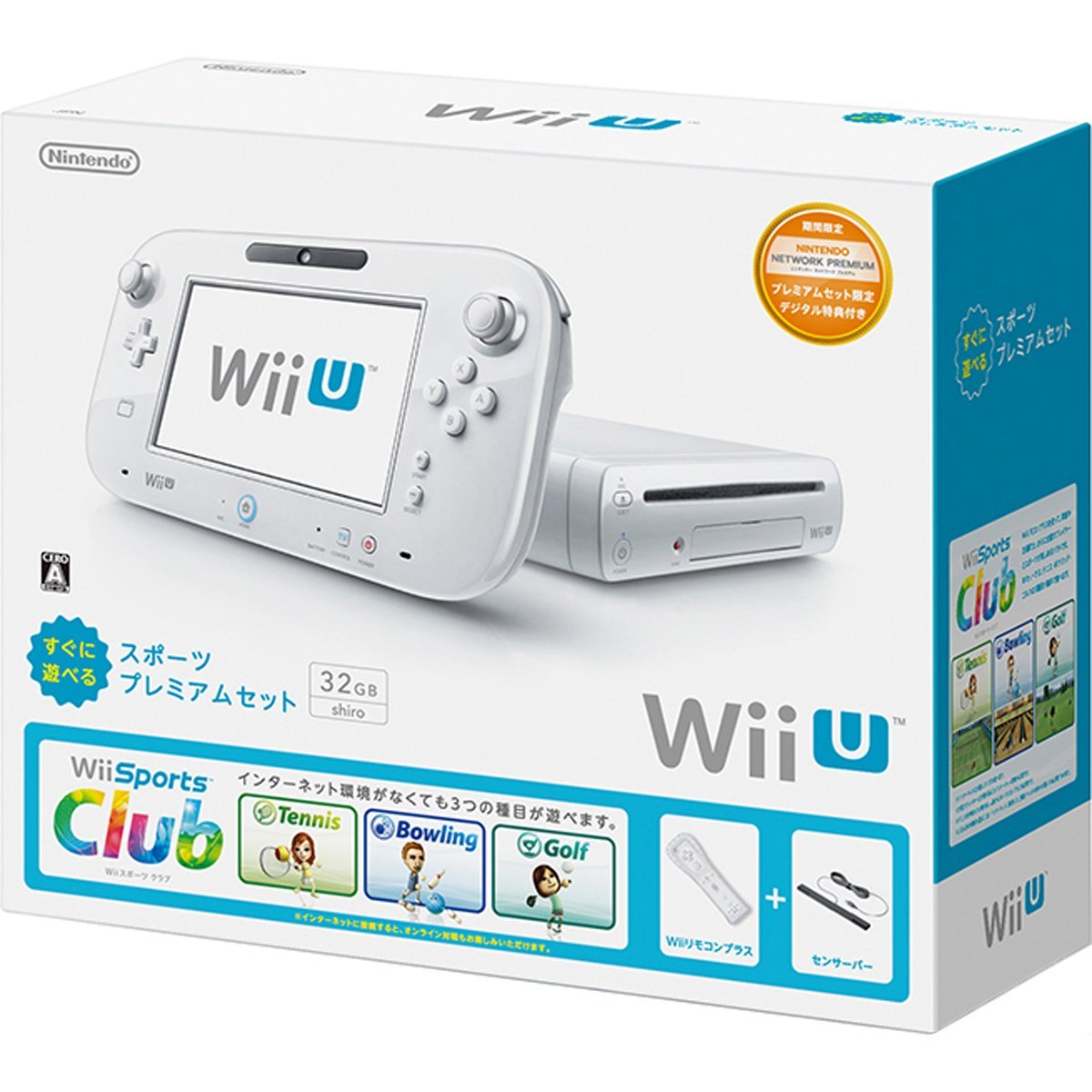 Wii U すぐに遊べる スポーツプレミアムセットの画像