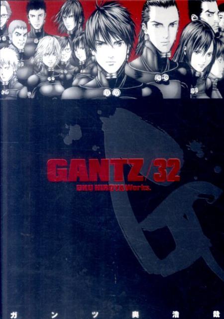 GANTZ（32）