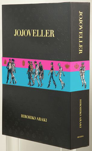 JOJOVELLER完全限定版 [ 荒木飛呂彦 ]