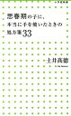 思春期の子に、本当に手を焼いたときの処方箋33 （小学館新書） [ 土井高徳 ]