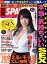 別冊SPA! LOVE&SEX13 誰も気づかなかった「出会える&モテる」メカニズムを解明! 720円