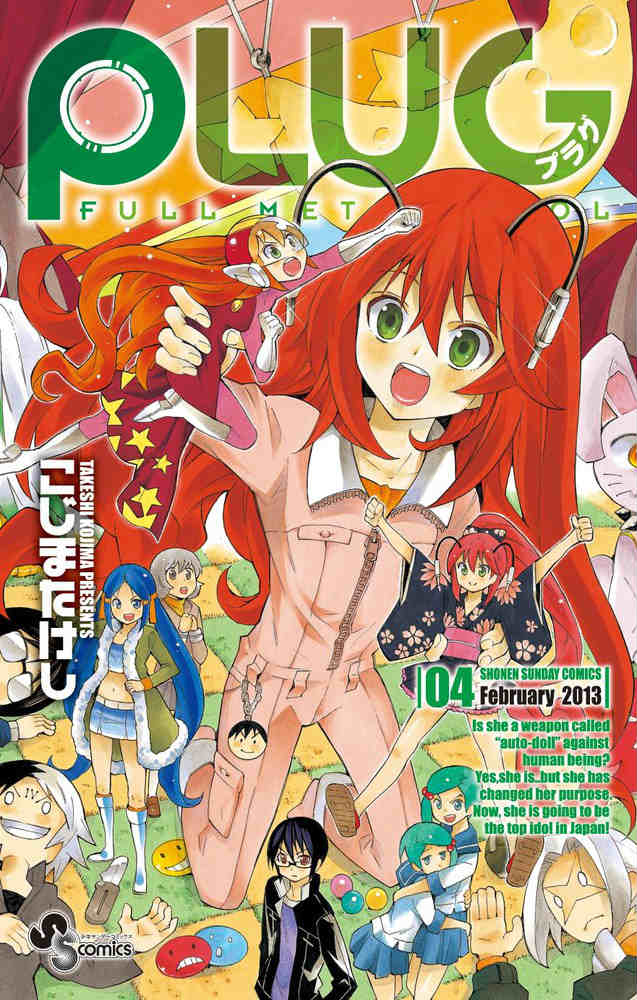 PLUG FULL METAL IDOL 04