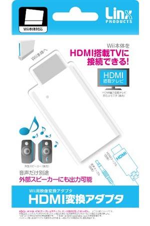 Wii用映像変換アダプタ HDMI変換アダプタ