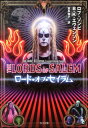 【送料無料】ロード・オブ・セイラム [ ロブ・ゾンビ ]