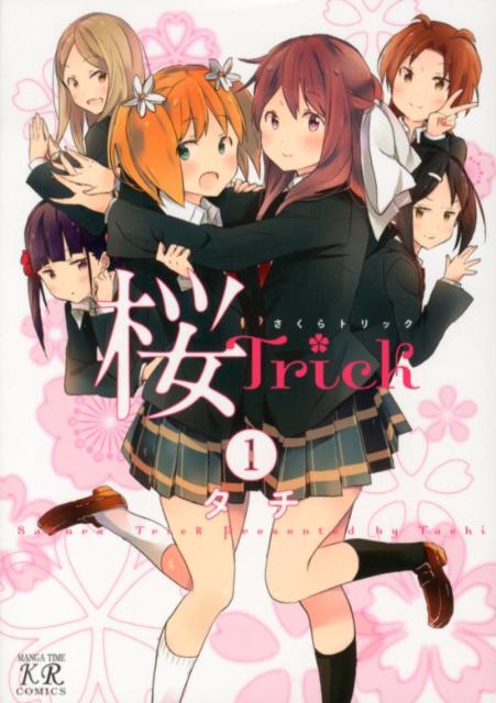 桜Trick 1