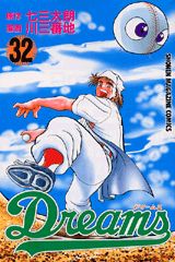 ドリームス 32