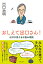 おしえて出口さん! 1,404円
