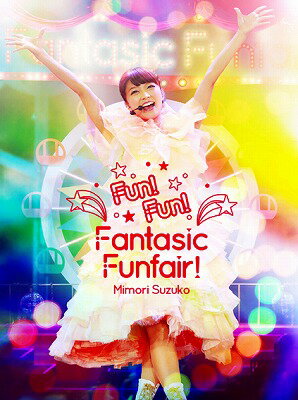 Mimori Suzuko LIVE TOUR 2015 Fun!Fun!Fantasic Funfair! 【Blu-ray】 [ 三森すずこ ]