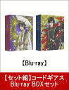 【セット組】コードギアス Blu-ray BOXセット【Bl...