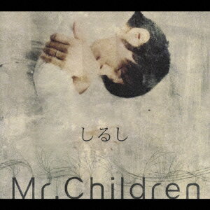 <strong>しるし</strong> [ Mr.Children ]