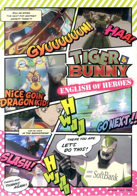 TIGER & BUNNY ENGLISH OF HEROES pꐁ֔őΖubN [ VIЕҏW ]