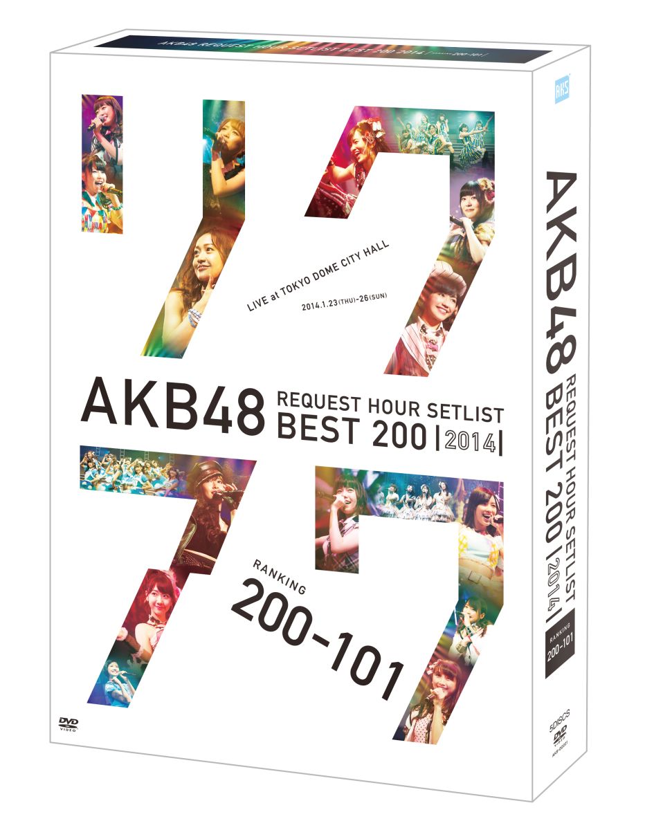 AKB48 リクエストアワーセットリストベスト200 2014 (200〜101ver.) スペシャルDVD BOX [ AKB48 ]