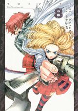XBLADE 8