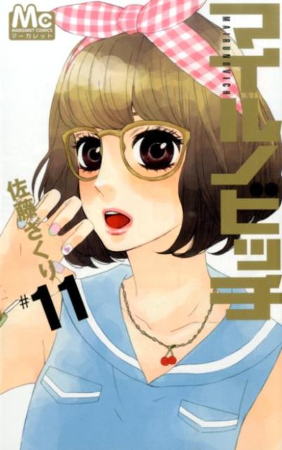 マイルノビッチ 11