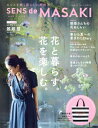 SENS de MASAKI VOL.2