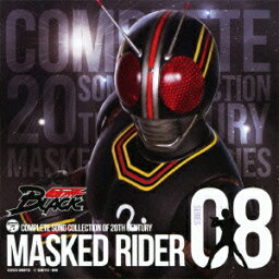 COMPLETE SONG COLLECTION OF 20TH CENTURY MASKED RIDER SERIES 08 仮面ライダーBLACK [ (キッズ) ]