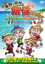 東野・岡村の旅猿SP&6　プライベートでごめんなさい・・・ カリブ海の旅(1) ワクワク編　プレミアム完全版 [ 東野幸治 ]