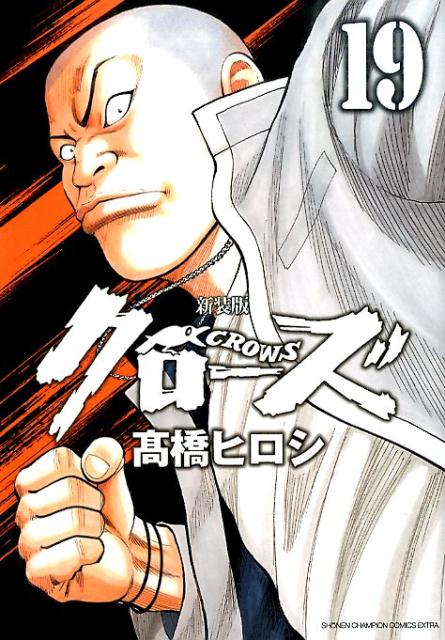 クローズ