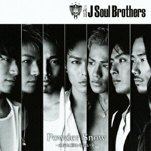 Powder Snow 〜永遠に終わらない冬〜(CD+DVD) [ 三代目 J Soul …...:book:16019433