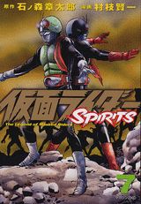 仮面ライダーSPIRITS 7