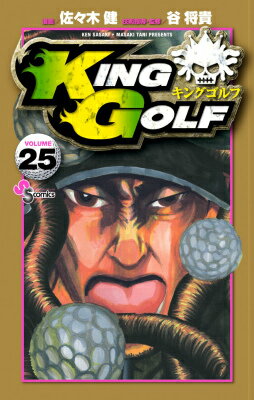 KING GOLF 25