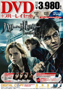 ハリー・ポッターと死の秘宝 PART1 DVD&ブルーレイセット [ ダニエル・ラドクリフ ]【送料無料】