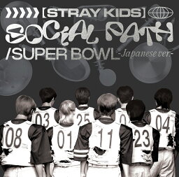 【楽天ブックス限定先着特典】Social Path (feat. LiSA) / Super Bowl -Japanese ver.- (通常盤)(オリジナル2連アクリルキーホルダー(全8種の内1種ランダム)) [ Stray Kids ]