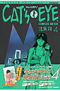 CatfsEeye complete editioni4j