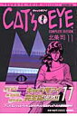 CatfsEeye complete editioni11j
