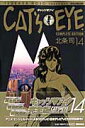 CatfsEeye complete editioni14j