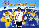 関口知宏のファーストジャパニーズ