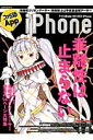 ファミ通App(NO.22)